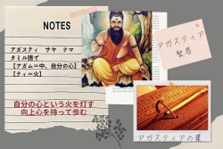 アガスティアの葉 ココエンザイム酵素は 心と体 魂 この３つのバランスを整えます