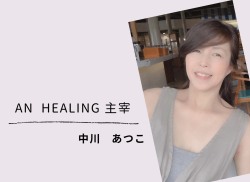 創業者の想い ココエンザイム酵素は 心と体 魂 この３つのバランスを整えます